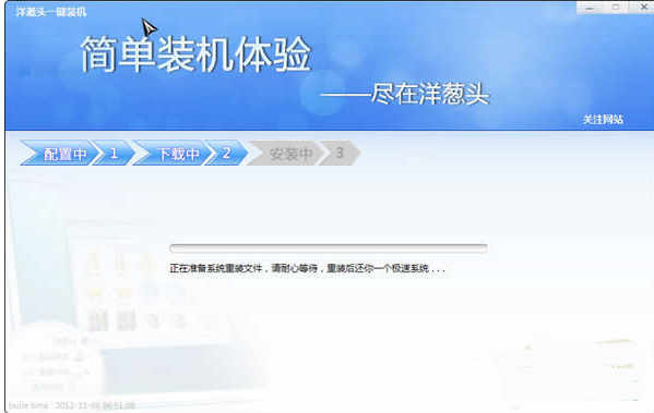 装机系统 装机系统