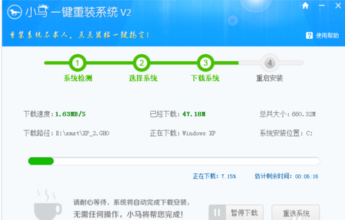 重装系统 重装系统