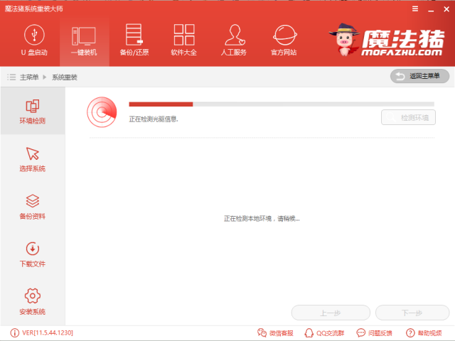 重装任务的步骤 重装任务的步骤