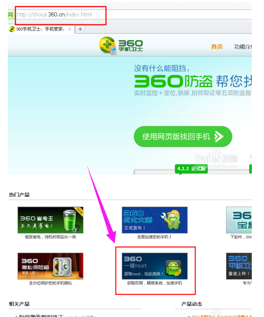 一键Root 一键Root