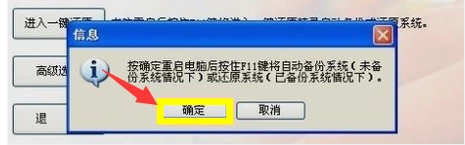 还原系统 还原系统