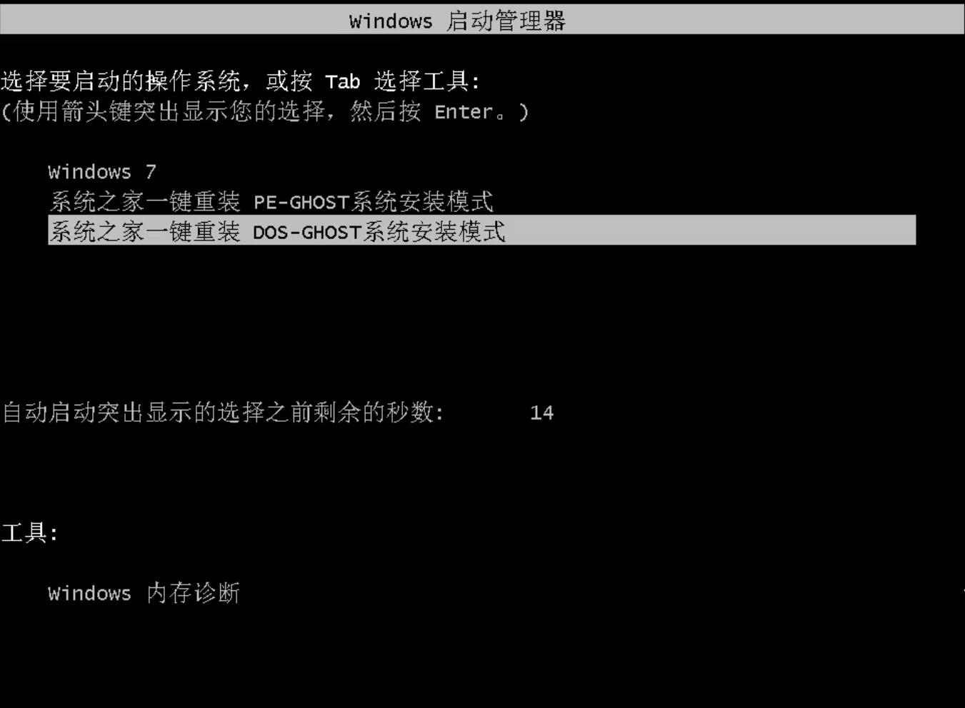 一键重装 一键重装
