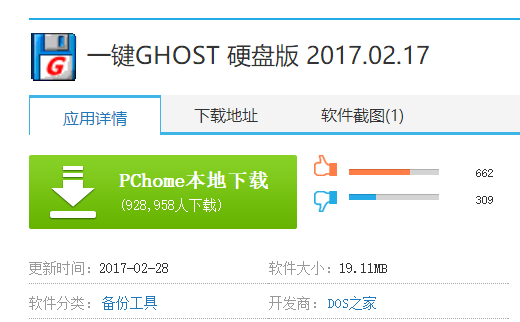 电脑系统 电脑系统