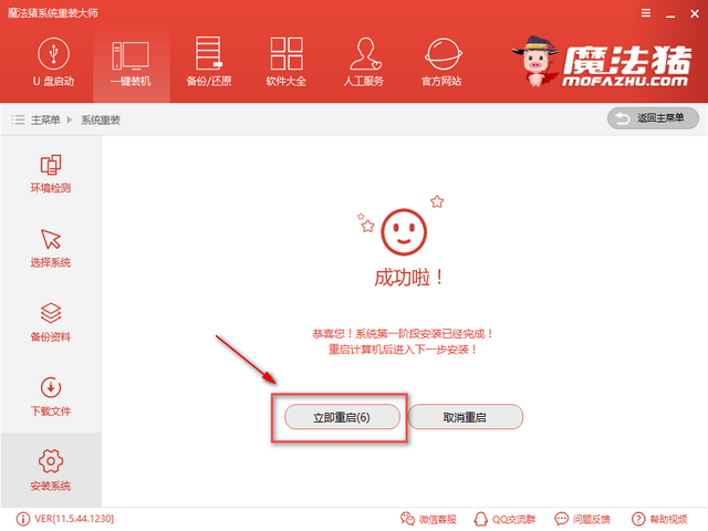 重装任务的步骤 重装任务的步骤