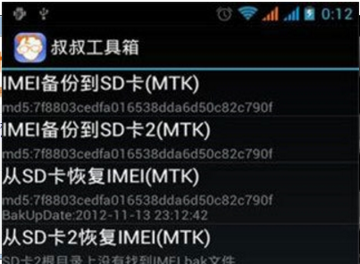 一键工具 一键工具