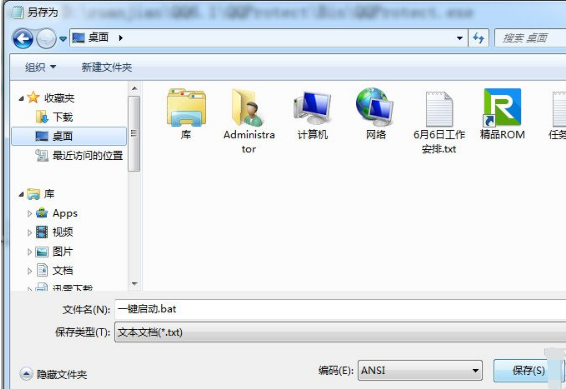 开机 开机