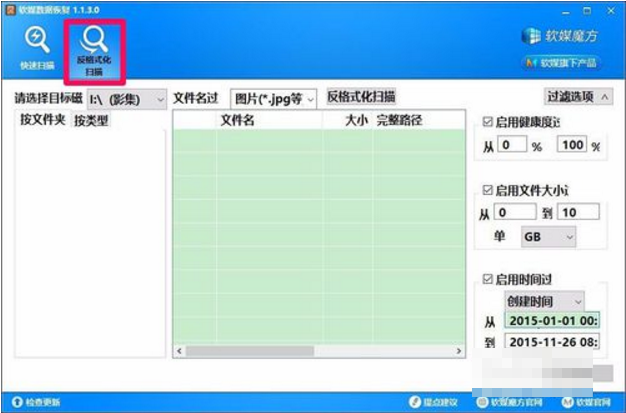 魔方还原数据教程 魔方还原数据教程