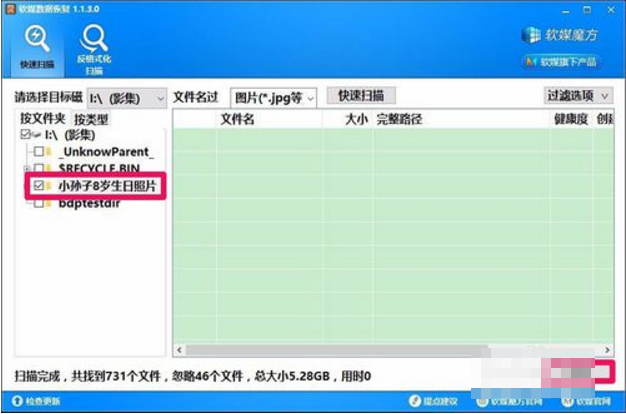 魔方数据还原 魔方数据还原