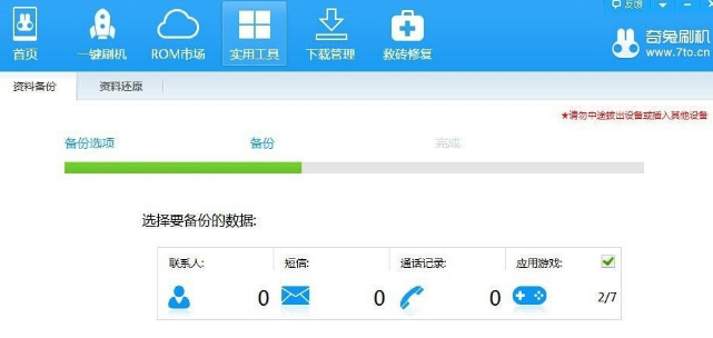 奇兔 奇兔