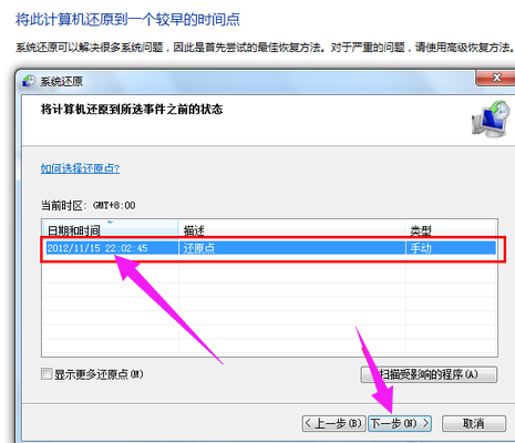 恢复系统 恢复系统