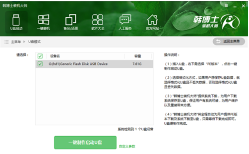 重装系统 重装系统