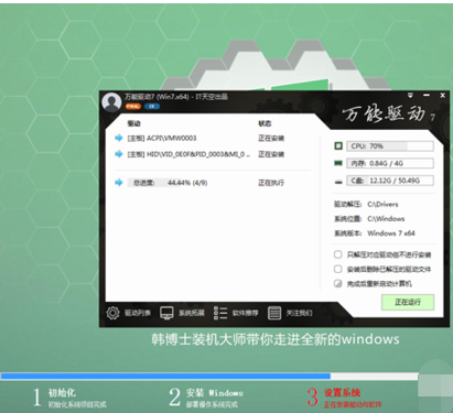 韩博士 韩博士