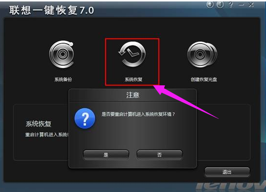 联想 联想