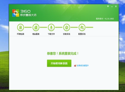 360大师 360大师