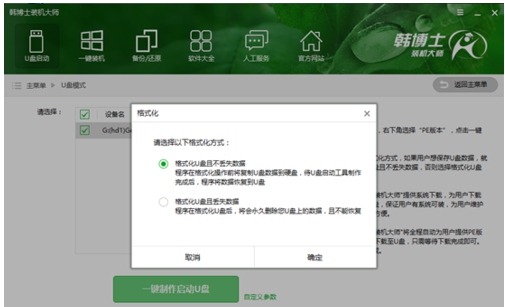 一键重装 一键重装