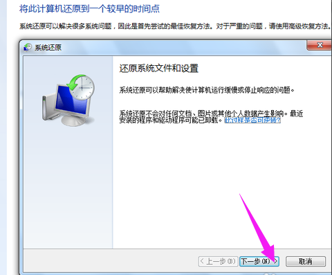 恢复系统 恢复系统