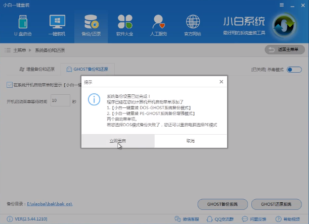 备份系统 备份系统