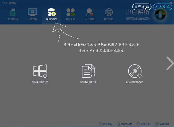 备份系统 备份系统
