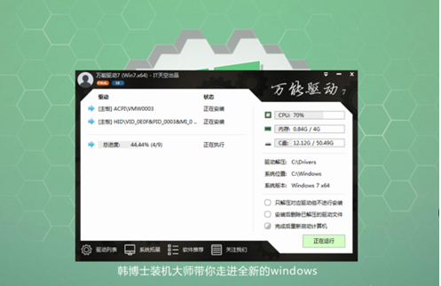 韩博士 韩博士