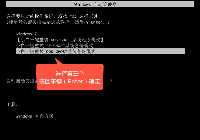 一键备份系统 一键备份系统