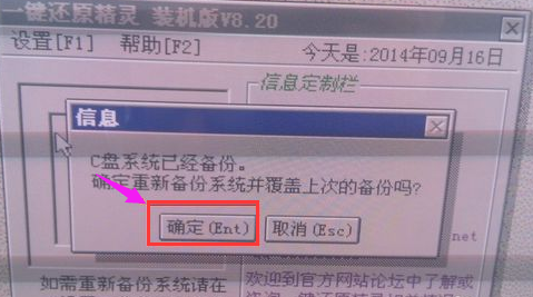 一键还原精灵 一键还原精灵