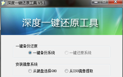 下载深度 下载深度