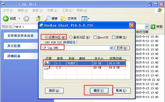 xp系统 xp系统