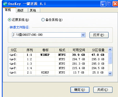 一键还原 一键还原