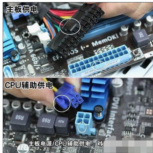 装机 装机