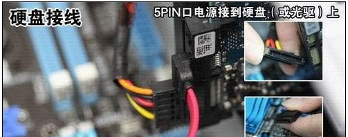 组装电脑 组装电脑