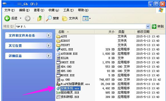 重装系统 重装系统