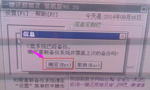 还原精灵 还原精灵