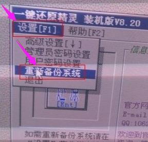 一键还原精灵 一键还原精灵