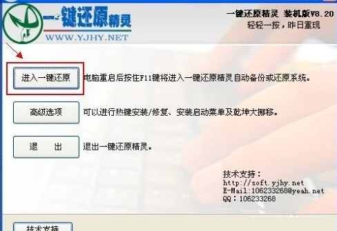 还原系统 还原系统