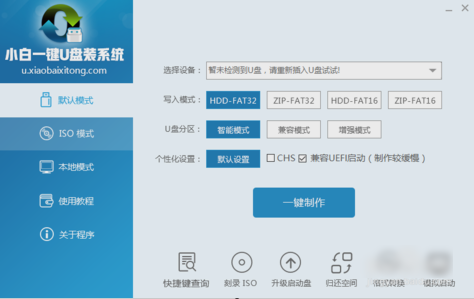 重装系统 重装系统