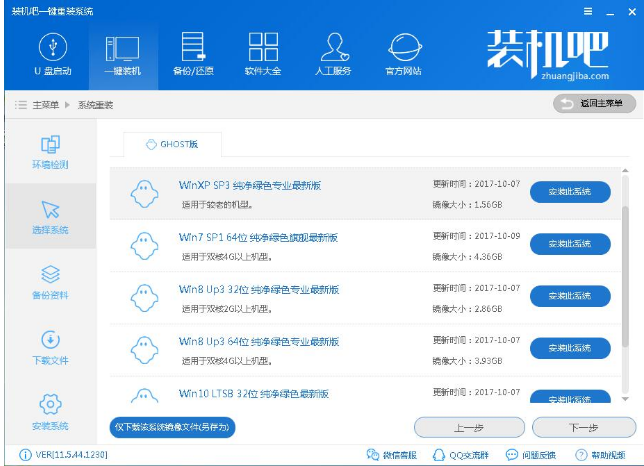 重装系统 重装系统