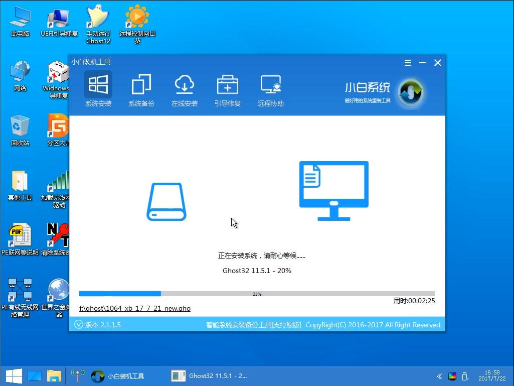 安装系统 安装系统