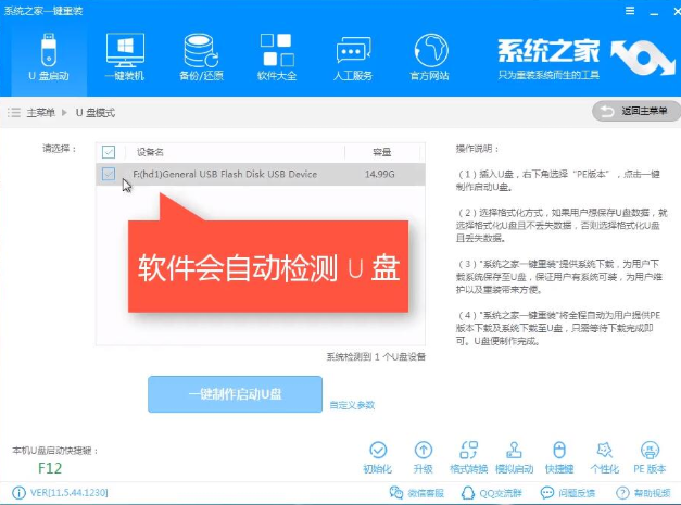 电脑重装系统教程 电脑重装系统教程