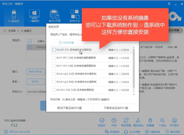 U盘重装系统教程 U盘重装系统教程