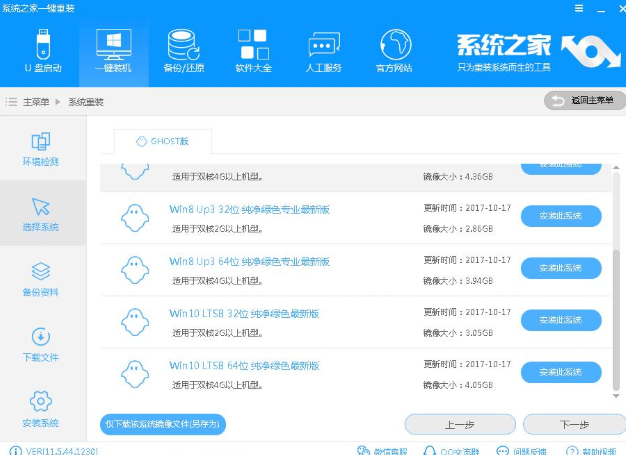 一键重装系统 一键重装系统
