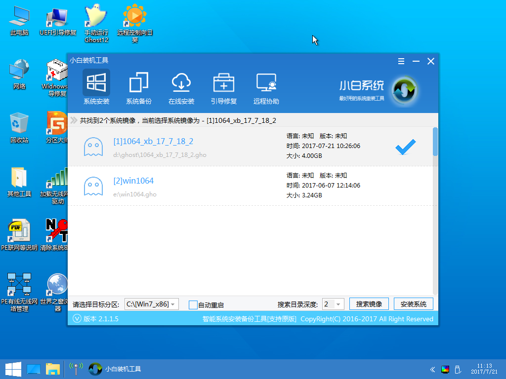 安装系统 安装系统