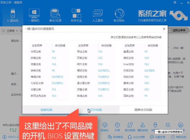 U盘重装系统教程 U盘重装系统教程