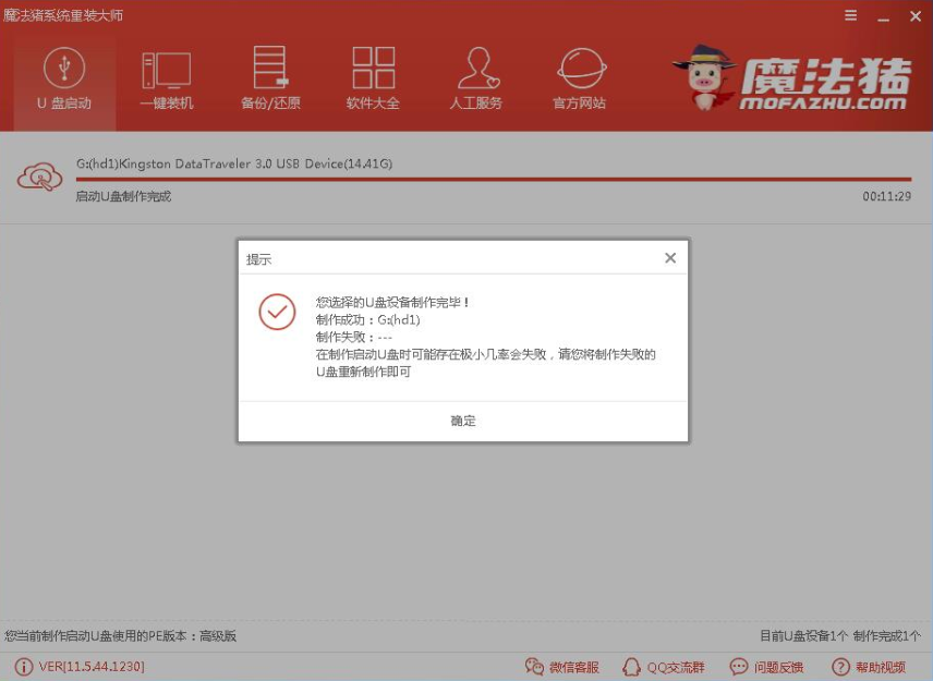 u盘 u盘