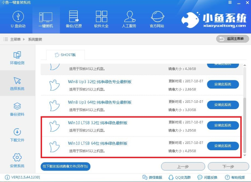 笔笔记本记本做系统 笔笔记本记本做系统