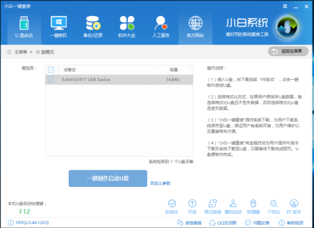 u盘启动盘 u盘启动盘