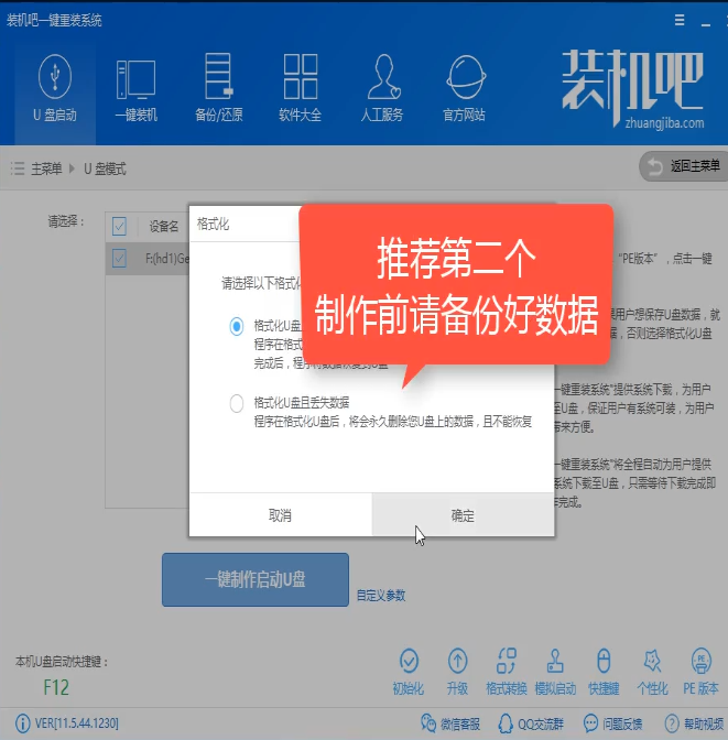 u盘启动 u盘启动