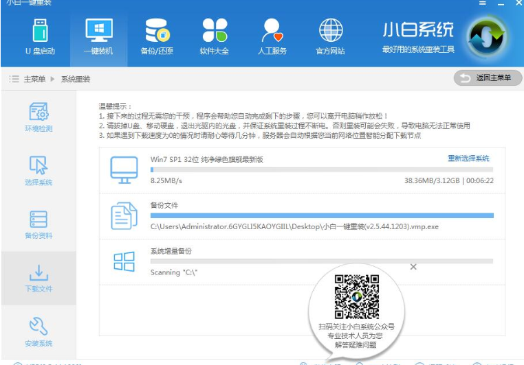重装系统 重装系统