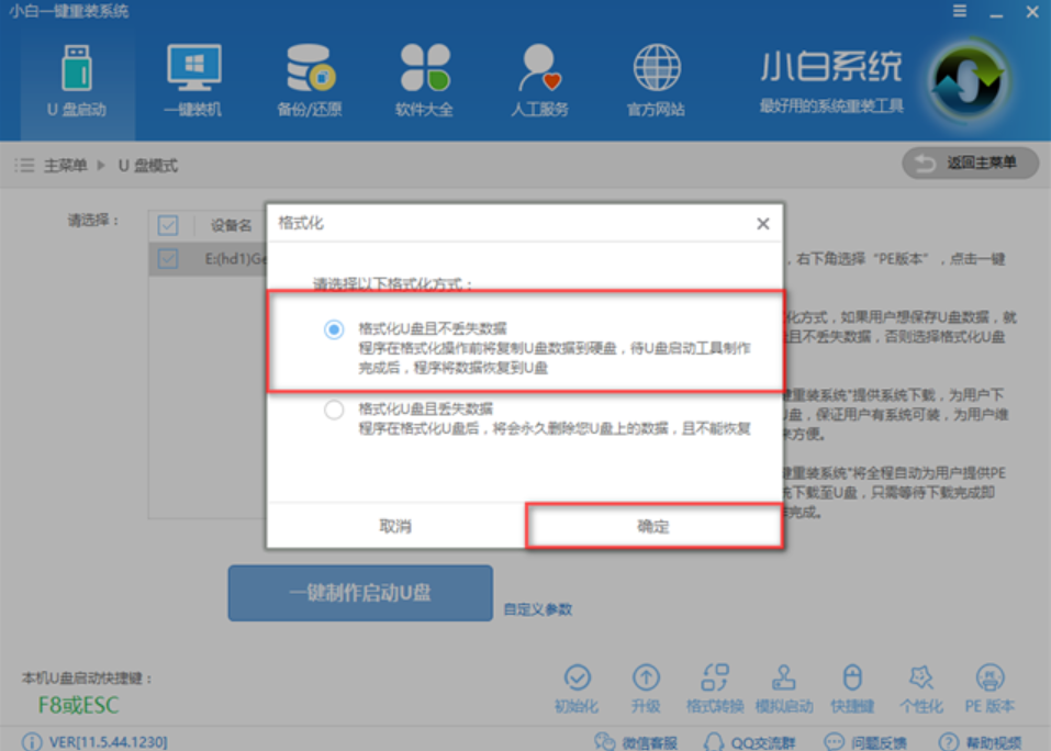 u盘 u盘