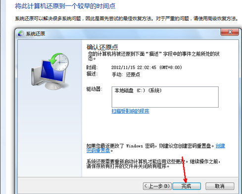 电脑一键恢复系统 电脑一键恢复系统