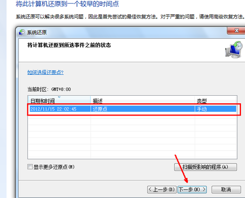 电脑一键恢复系统 电脑一键恢复系统